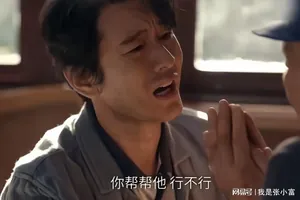 《小城大事》:郑德诚侄子抢劫还重伤了谭镇长,直接被抓了