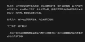 套上政治紧身衣,贾国龙却输得没了内裤
