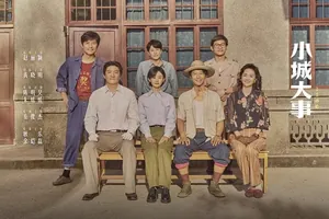 《小城大事》导演孙皓：这群&ldquo;奇人&rdquo;，是故事的核心竞争力｜独家专访