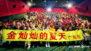 儿童电影《金灿灿的夏天》走进湛江,主创与小观众共同作画