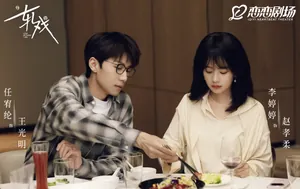 解读《轧戏》17位男角色和8位女角色