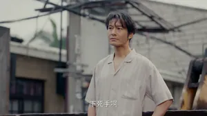 《小城大事》郑德生一句&ldquo;不该来&rdquo;，让郑德诚几年的努力成了笑话