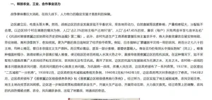 为什么我们都被《亮剑》骗了?独立团的待遇可能没有那么差