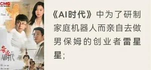 央视剧评｜《奇迹》：精品短剧的三重&ldquo;辩证法&rdquo;