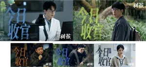 《剥茧》今日收官，匠心织就2026开年悬疑黑马