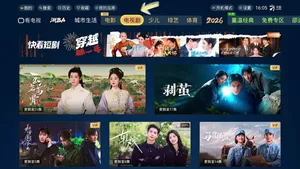 华数联合出品历史大剧《太平年》,1月23日央一黄金档首播