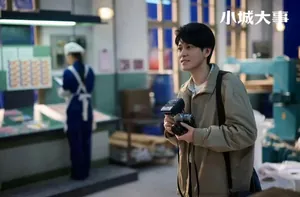 《小城大事》李秋萍没想到，杜涛是假复合，郑德诚被冤枉