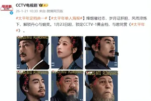 CCTV-1罕见用古装剧作为2026开年大戏,朱亚文倪大红等实力派主演