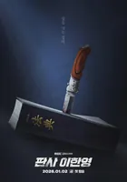 2026年疯癫爽剧首推，这部&ldquo;法官复仇记&rdquo;太带感了！