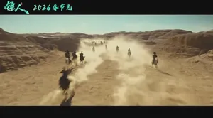 电影《镖人：风起大漠》的幕后记忆与深情