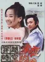 真正爆火过的5部穿越剧，宿命感拉满，你看过几部？