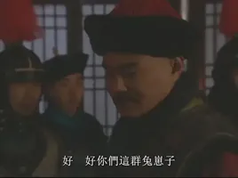 《雍正王朝》：从康熙的这个细微举动看他对胤禛继位的布局