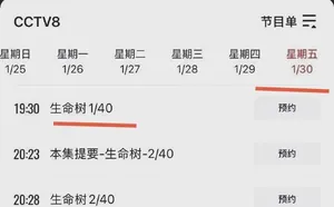 《生命树》定档央八，陪观众跨年！胡歌杨紫搏命演绎高原守护