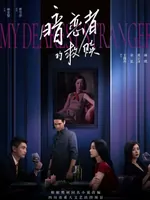 才播3集热度破3000，蒋欣令观众成功入坑，国产悬疑剧又出黑马