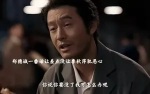 《小城大事》郑德诚桃花运来了！演员竟是星二代，演技却是实力派