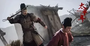 《太平年》看了四集,差点意思