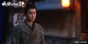 长安二十四计:萧文敬隐忍藏锋为活命,谢淮安破局拜会铁茉王!