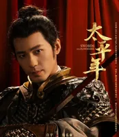 央视《太平年》血腥剧情引争议，尺度大儿童不宜，网友怒骂很荒唐