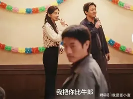 小城大事：林冬福觉得小燕开歌厅不光彩，给他丢脸，二人和平分手