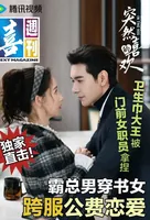 陈星旭《突然的喜欢》首播，观众评价一针见血，剧情太癫了