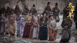 华策巨制《太平年》服化道的文化赋魂与美学表达