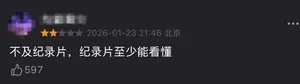 演技烂得像AI,蒋欣、袁弘新剧遭恶评?这个“戏混子”有很大责任