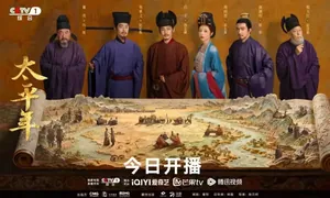 《太平年》开局残酷？你看不懂剧情？竟然还没有宫斗？这就对了