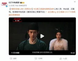 上星央视！白鹿新片未播先火，又将掀起古装悬疑剧的新高潮