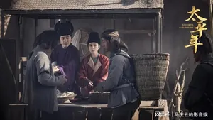 《太平年》为什么有《觉醒年代》气象?两大原因,这才是中国戏