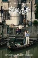 吴歌 | 哪些无锡人在看竖屏短剧(微短剧)?