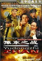 电视剧《豫东之战》筹拍，粟裕夫人楚青建议：找王希先同志最合适