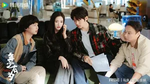 《年少有为》定档，林允彭昱畅主演，设定极其有趣，爆笑职场剧