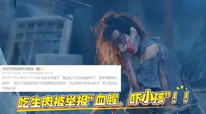 《太平年》被举报血腥吓人，连夜改台词上热搜，2个动作圈粉
