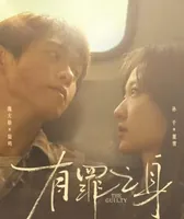 《有罪之身》今晚空降!冲着魏大勋和孙千来的,却被高志霆吸引