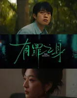 才播4集，直冲热度榜第一，终于有让我熬夜狂追的黑马悬疑剧了！