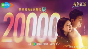 《夜色正浓》李东明&ldquo;渣&rdquo;得高级！佟大为的角色，面目越来越可憎