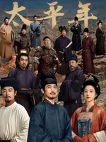 《太平年》热播，这些景点都在之江&hellip;&hellip;