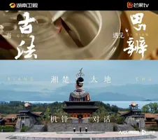 纪录片《古法&ldquo;湘&rdquo;对论》即将开播，湖湘非遗&ldquo;圈粉&rdquo;年轻人