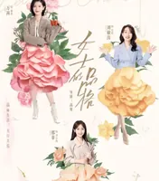 三女主剧王炸清单！职场逆袭、古装宫斗、这5部越追越上头