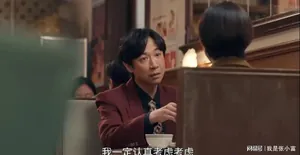 《小城大事》：钱昌远给乞丐爷爷泡的面，是没加调料的，好细心