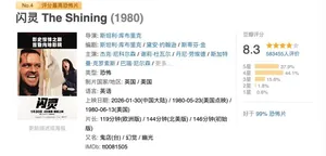 《闪灵》首登内地院线!我们为什么爱读斯蒂芬·金