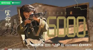 《生命树》央视首播收视破3！观众评价出奇一致，杨紫胡歌出王炸