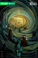 特别策划 | 解码“唐诡宇宙”生态化成长路径