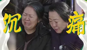 《乡村爱情18》首发预告，一开场就是赵四的葬礼