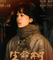 首播破2.3却被打一星?生命树动了谁的蛋糕,杨紫胡歌不怕黑