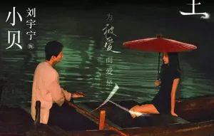 都市剧《玫瑰丛生》腾讯独播！王子文、蒋欣、刘宇宁领衔主演！