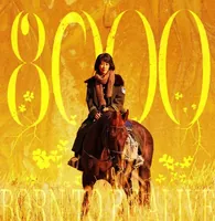 生命树开播收视率破3，但凡杨紫拉跨一点，都压不住这群王炸配角