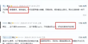 杨紫《生命树》被观众要求下架,理由:演技浮夸、剧情悬浮不真实