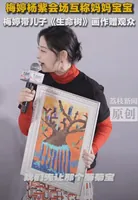 梅婷杨紫互喊&ldquo;妈妈宝宝&rdquo;，剧里母女情更上头！梅婷策马帅呆了