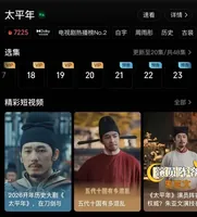 《太平年》宣布复更!此前该剧突然停更,片尾字幕被指存在多处错误